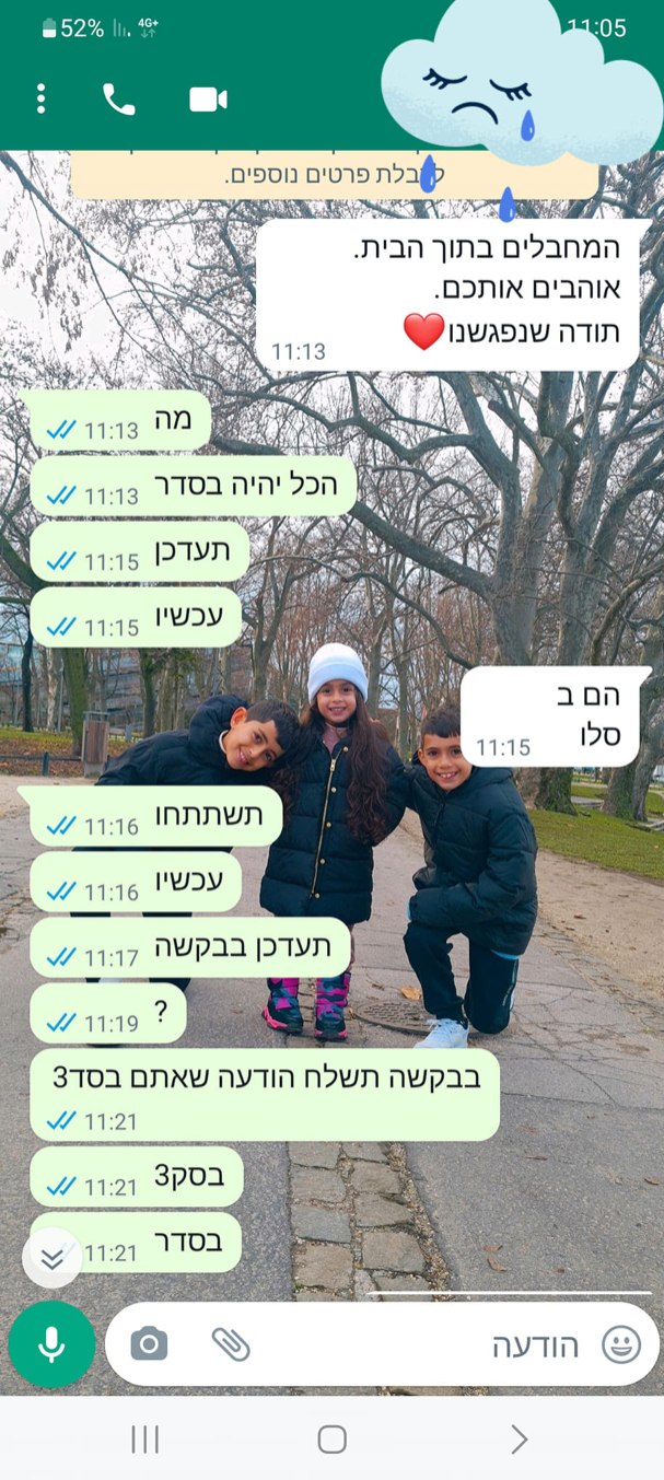 WhatsApp screenshot - "terrorists are in our home, we love you"