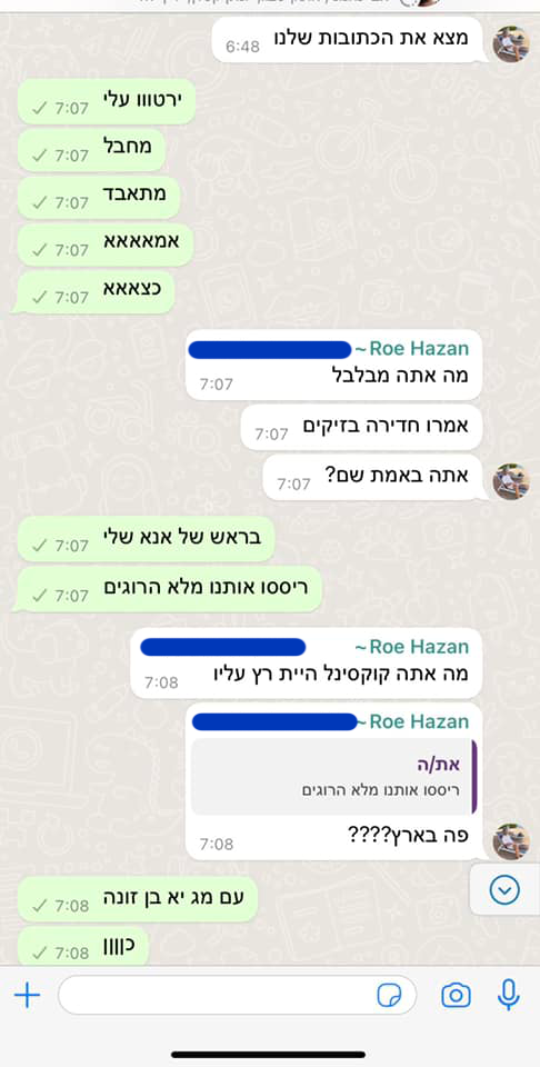 Adi tells his friends about the terrorists shooting